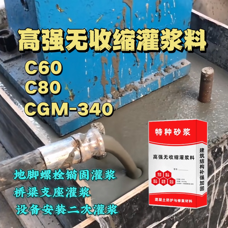 乌马河灌浆料施工需要振捣吗？